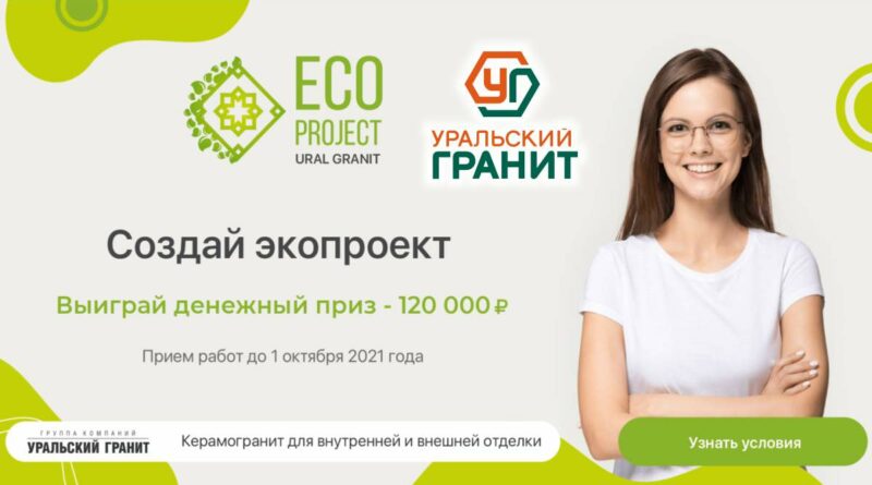 Uralgres_1005